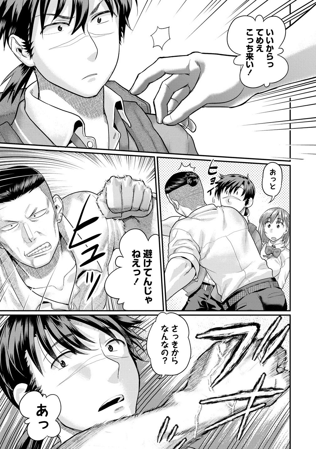 Ore Dake Yoyuu no Isekai Survival ~Tenisaki no Mujintou de Tanoshimu Harem Life~ Chap 3.1 - Next Chap 4.1