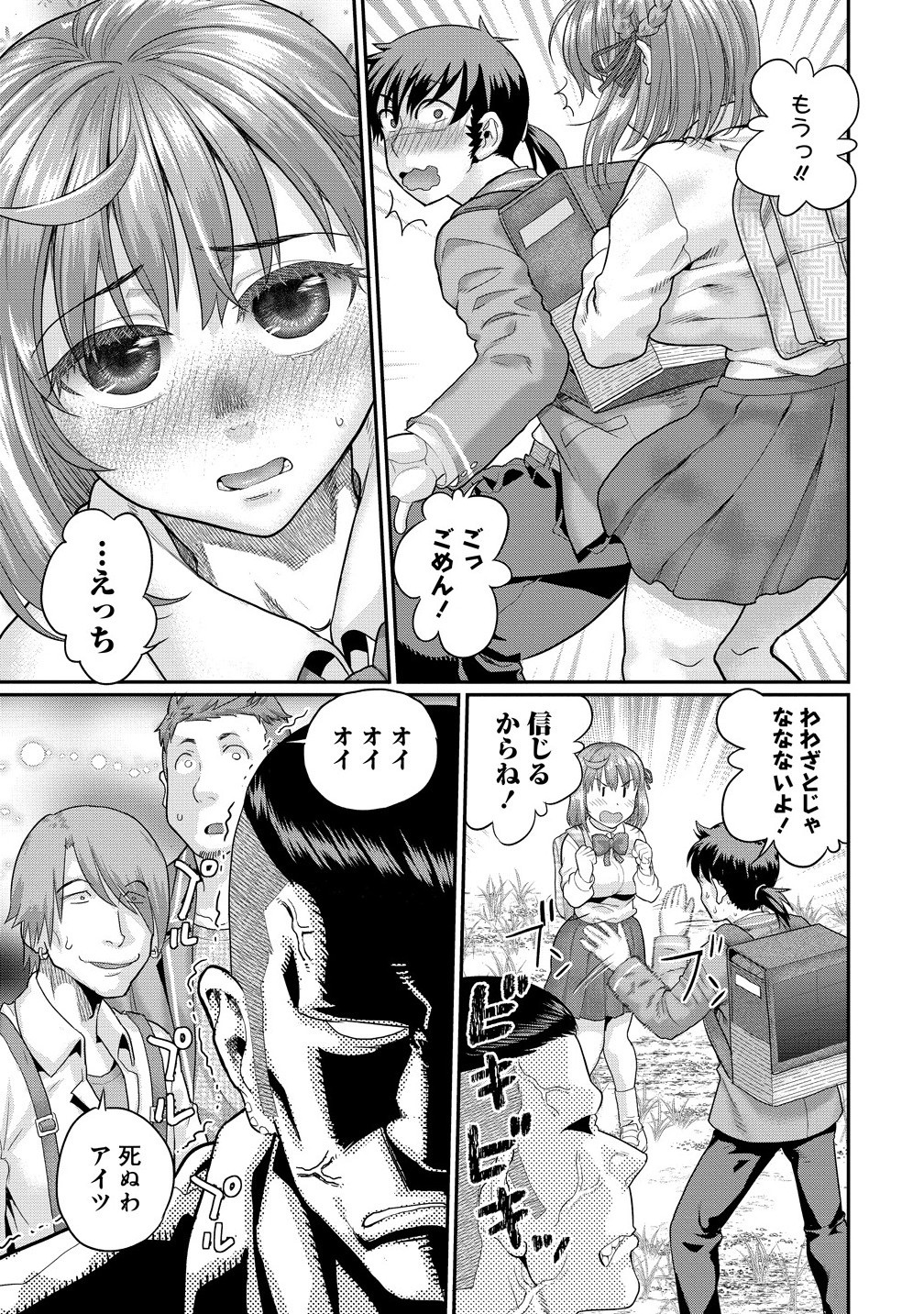 Ore Dake Yoyuu no Isekai Survival ~Tenisaki no Mujintou de Tanoshimu Harem Life~ Chap 3.1 - Next Chap 4.1