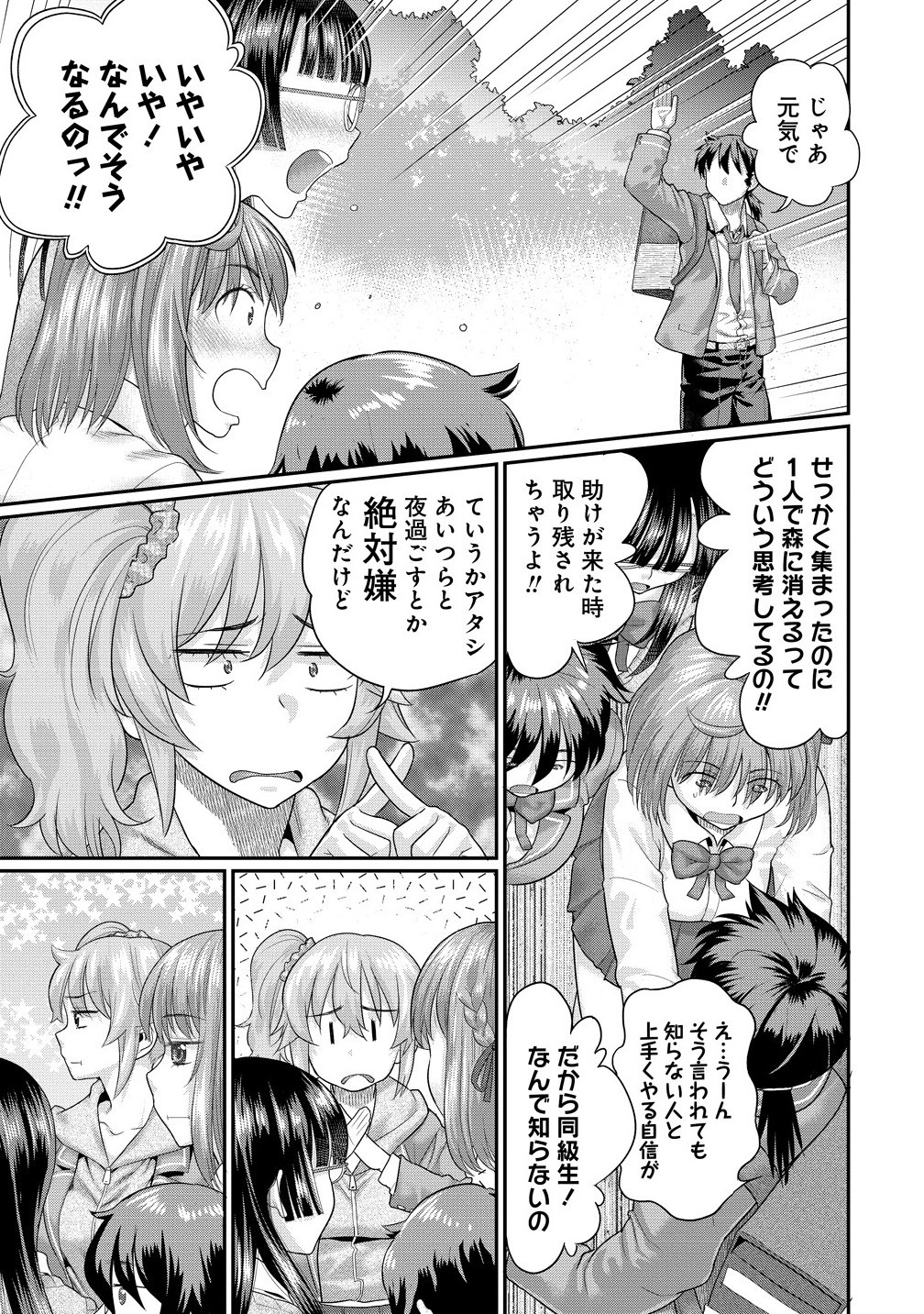 Ore Dake Yoyuu no Isekai Survival ~Tenisaki no Mujintou de Tanoshimu Harem Life~ Chap 3.2 - Next Chap 4.2