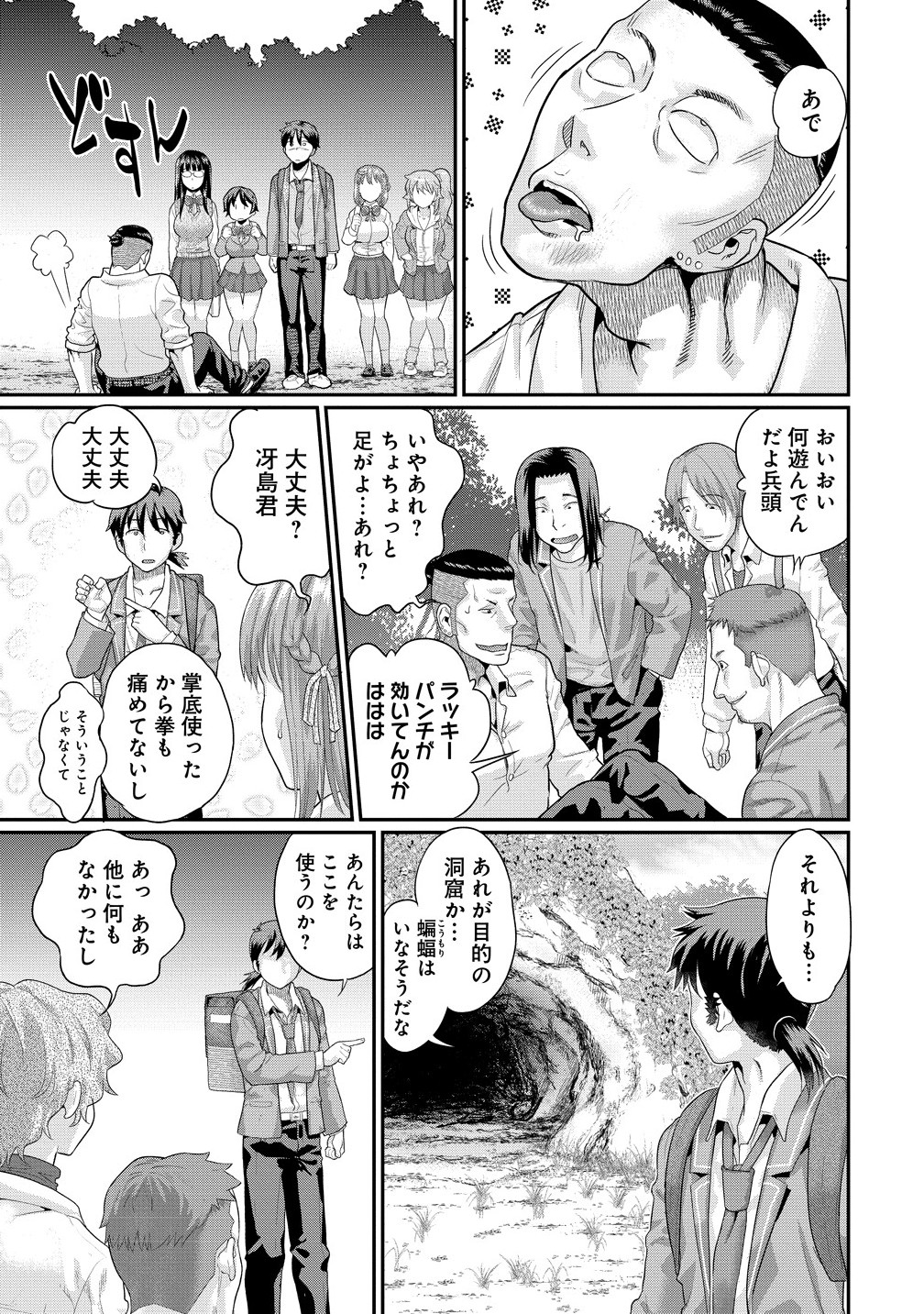 Ore Dake Yoyuu no Isekai Survival ~Tenisaki no Mujintou de Tanoshimu Harem Life~ Chap 3.2 - Next Chap 4.2