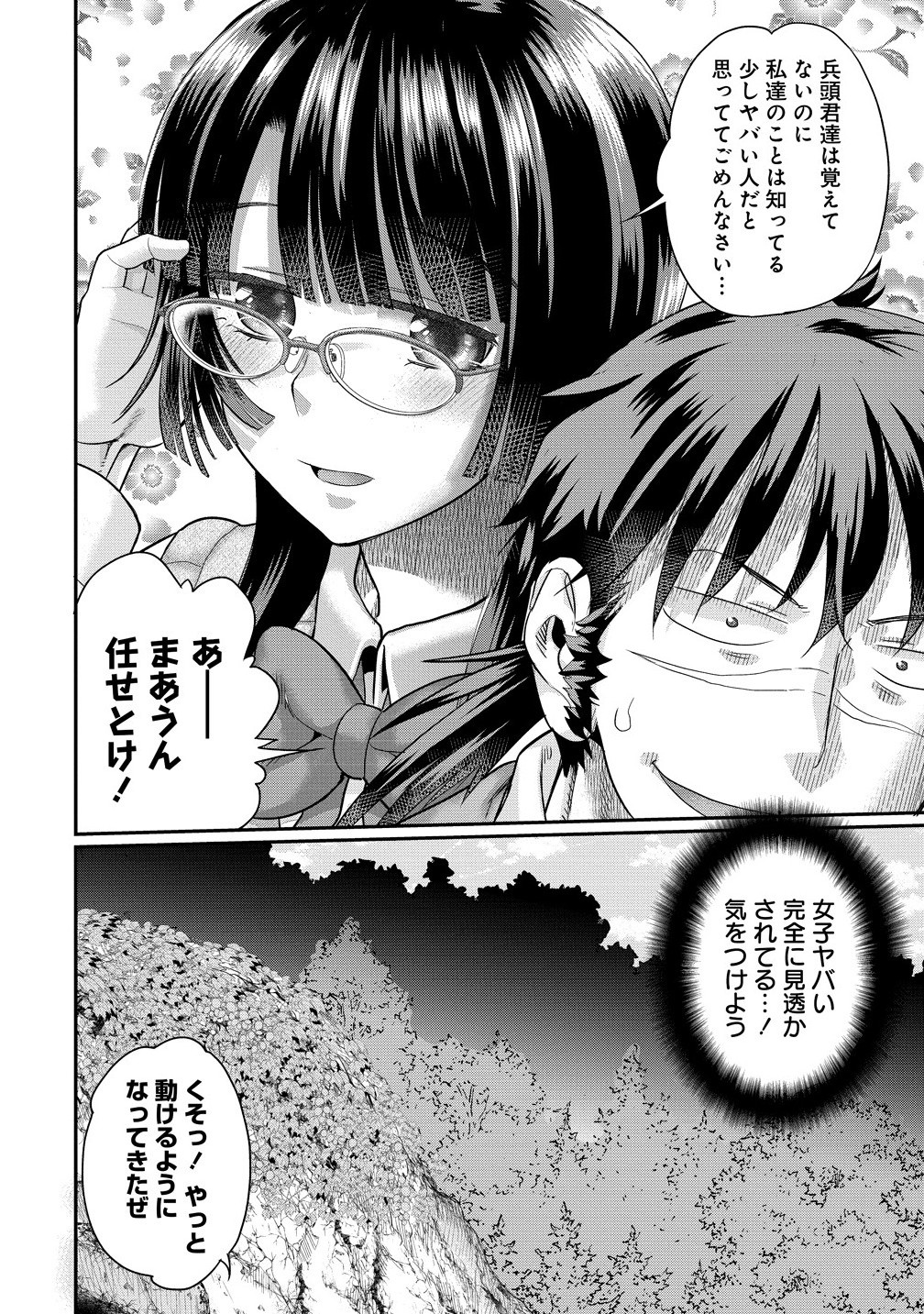 Ore Dake Yoyuu no Isekai Survival ~Tenisaki no Mujintou de Tanoshimu Harem Life~ Chap 3.2 - Next Chap 4.2