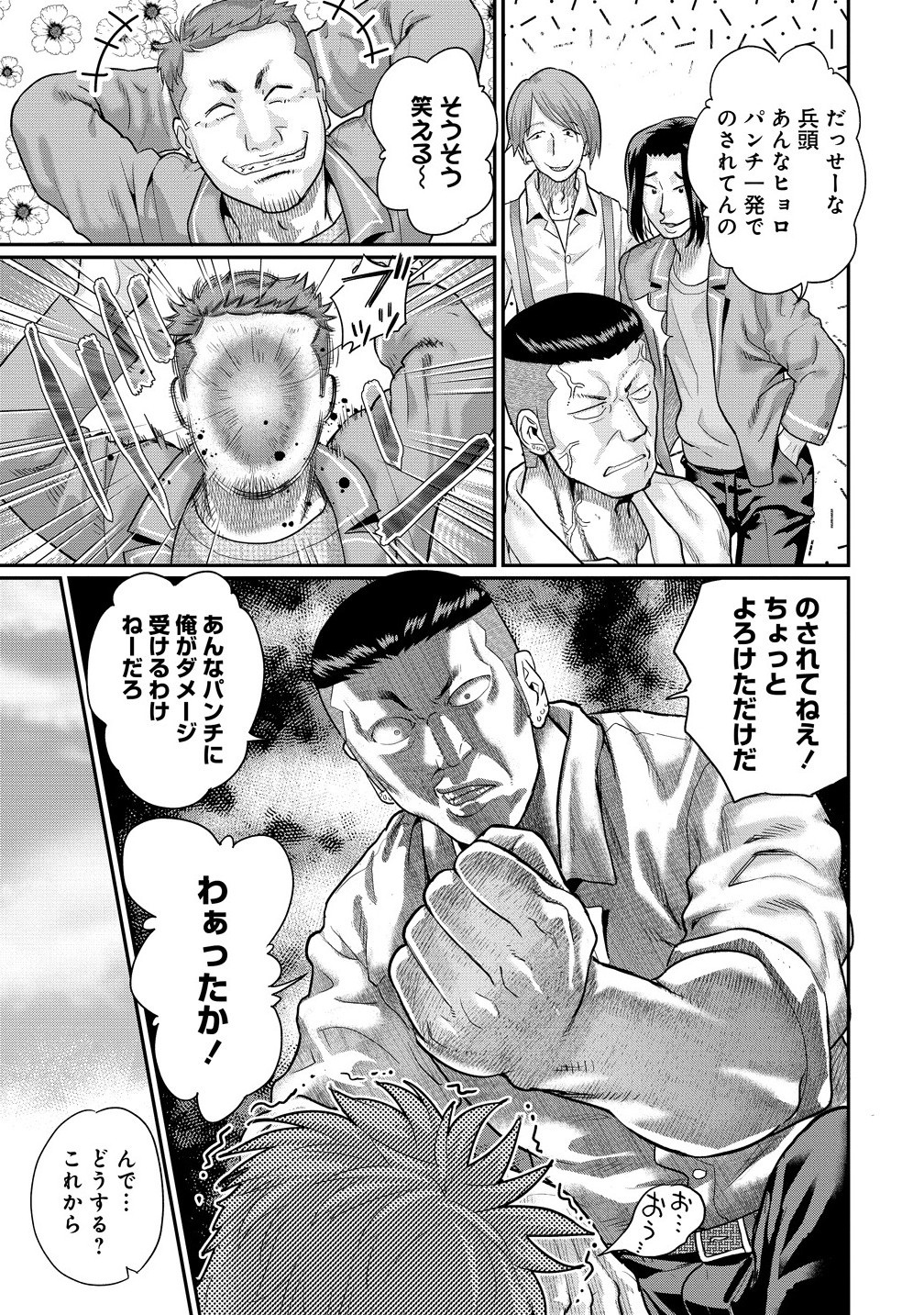 Ore Dake Yoyuu no Isekai Survival ~Tenisaki no Mujintou de Tanoshimu Harem Life~ Chap 3.2 - Next Chap 4.2