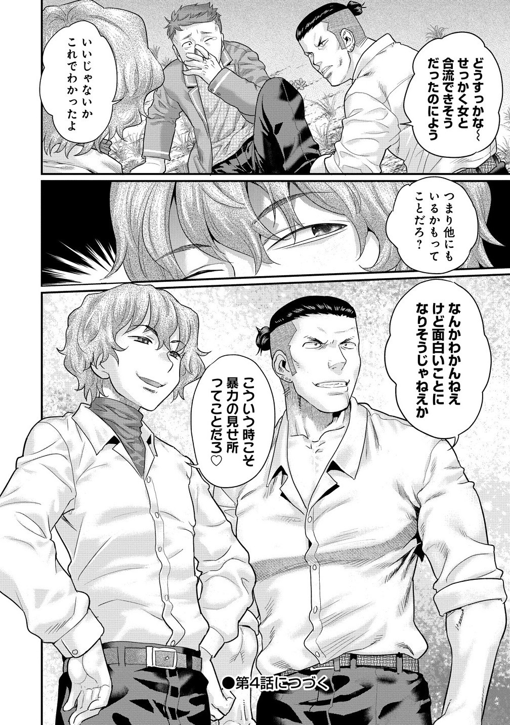 Ore Dake Yoyuu no Isekai Survival ~Tenisaki no Mujintou de Tanoshimu Harem Life~ Chap 3.2 - Next Chap 4.2