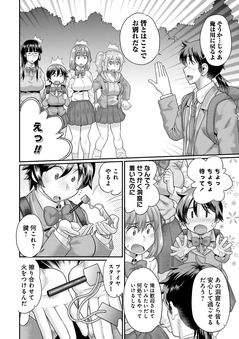 Ore Dake Yoyuu no Isekai Survival ~Tenisaki no Mujintou de Tanoshimu Harem Life~ Chap 3.2 - Next Chap 4.2