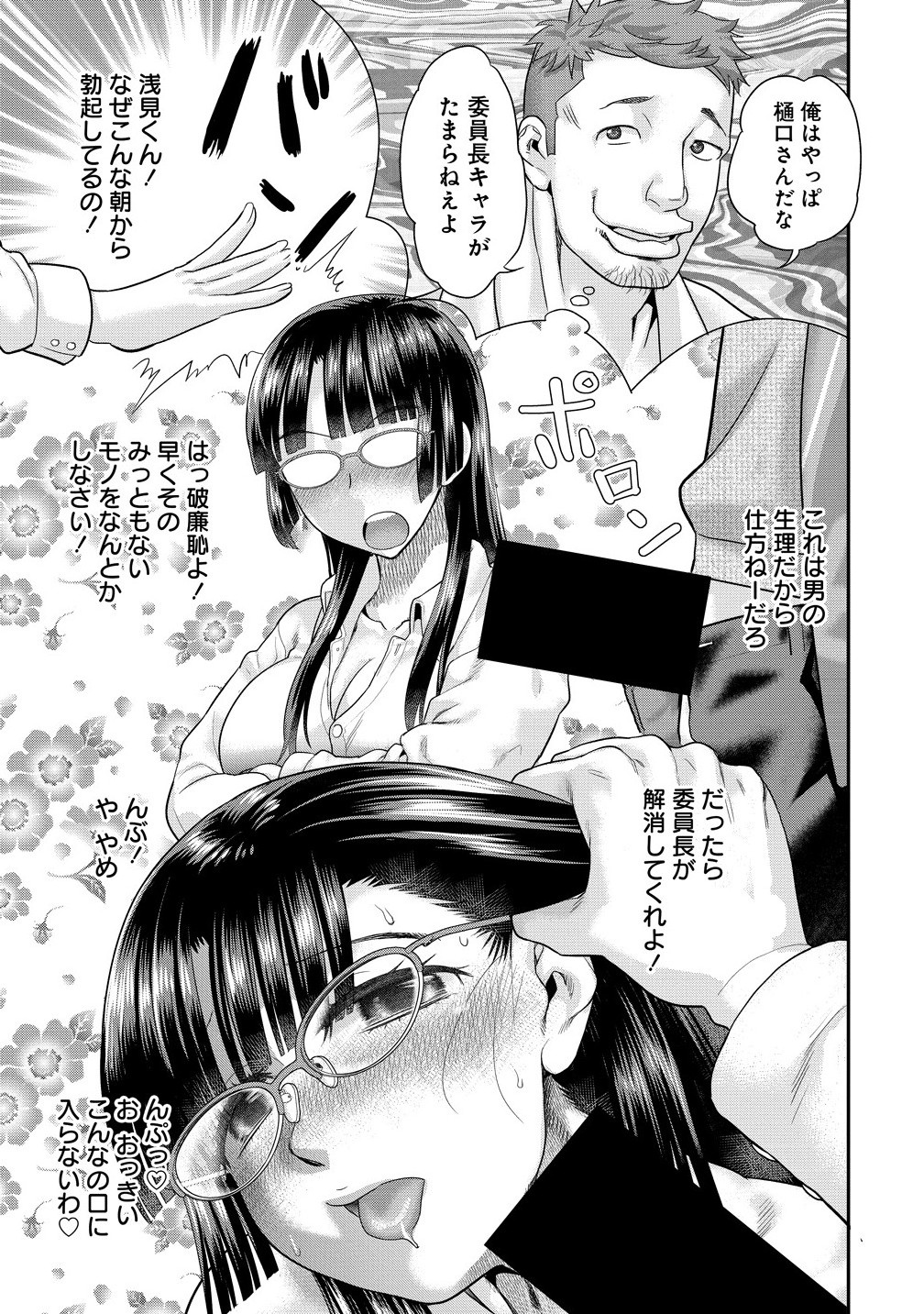 Ore Dake Yoyuu no Isekai Survival ~Tenisaki no Mujintou de Tanoshimu Harem Life~ Chap 3.2 - Next Chap 4.2