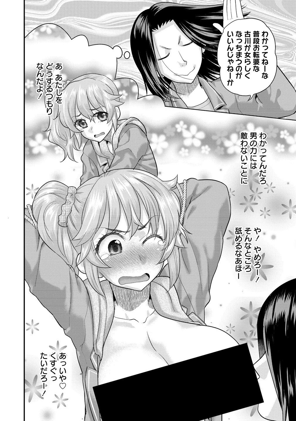 Ore Dake Yoyuu no Isekai Survival ~Tenisaki no Mujintou de Tanoshimu Harem Life~ Chap 3.2 - Next Chap 4.2