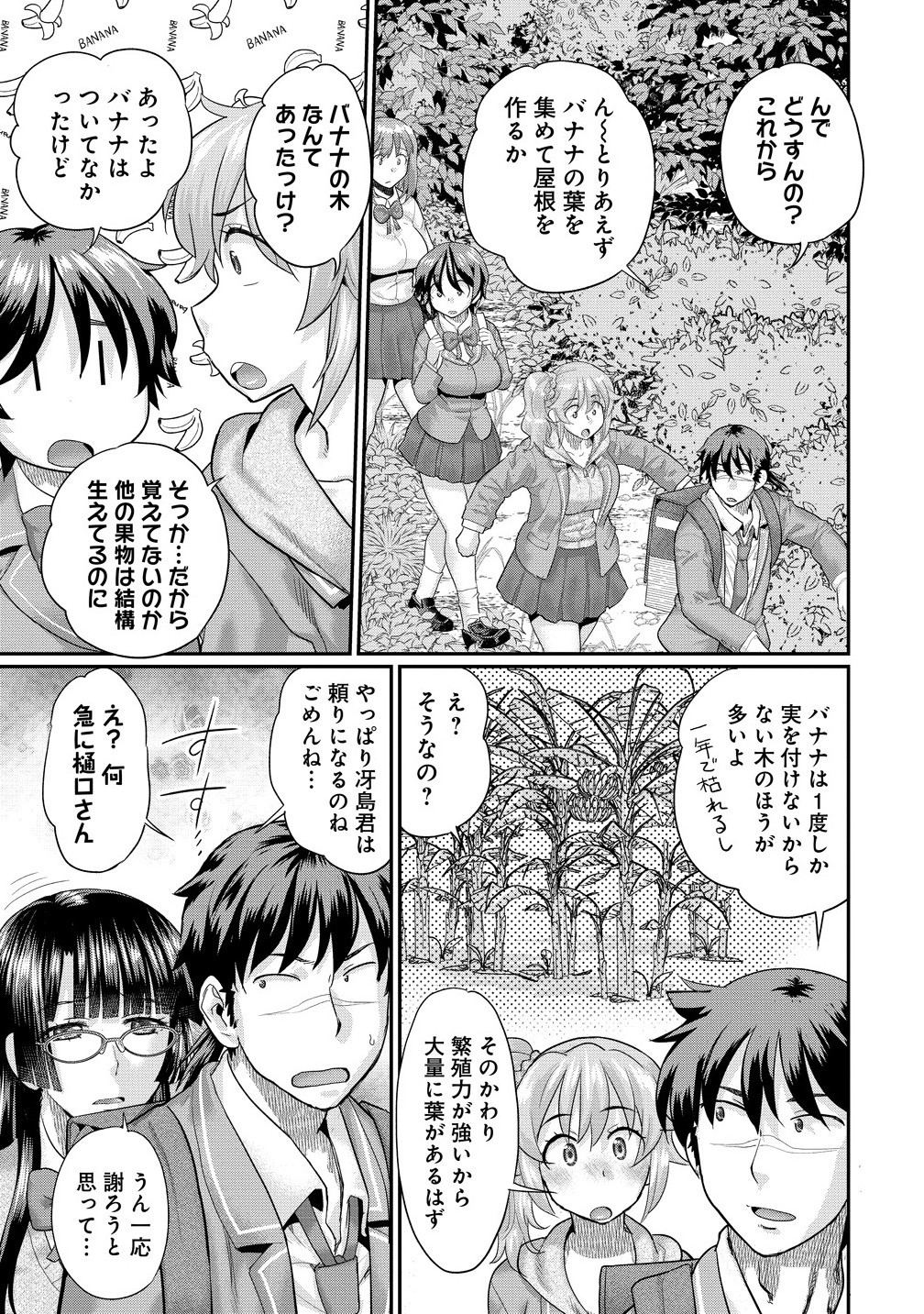 Ore Dake Yoyuu no Isekai Survival ~Tenisaki no Mujintou de Tanoshimu Harem Life~ Chap 3.2 - Next Chap 4.2