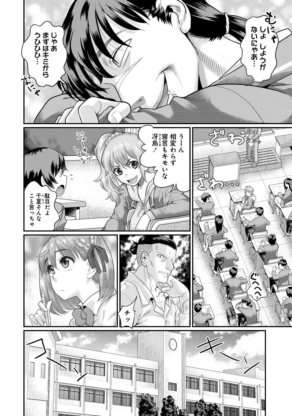 Ore Dake Yoyuu no Isekai Survival ~Tenisaki no Mujintou de Tanoshimu Harem Life~ Chap 1 - Next Chap 2