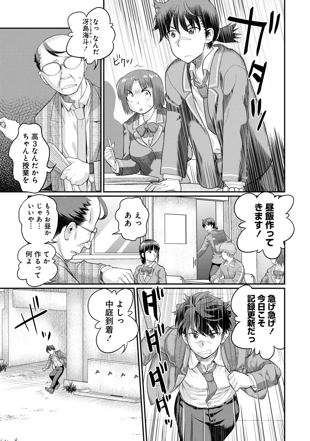 Ore Dake Yoyuu no Isekai Survival ~Tenisaki no Mujintou de Tanoshimu Harem Life~ Chap 1 - Next Chap 2