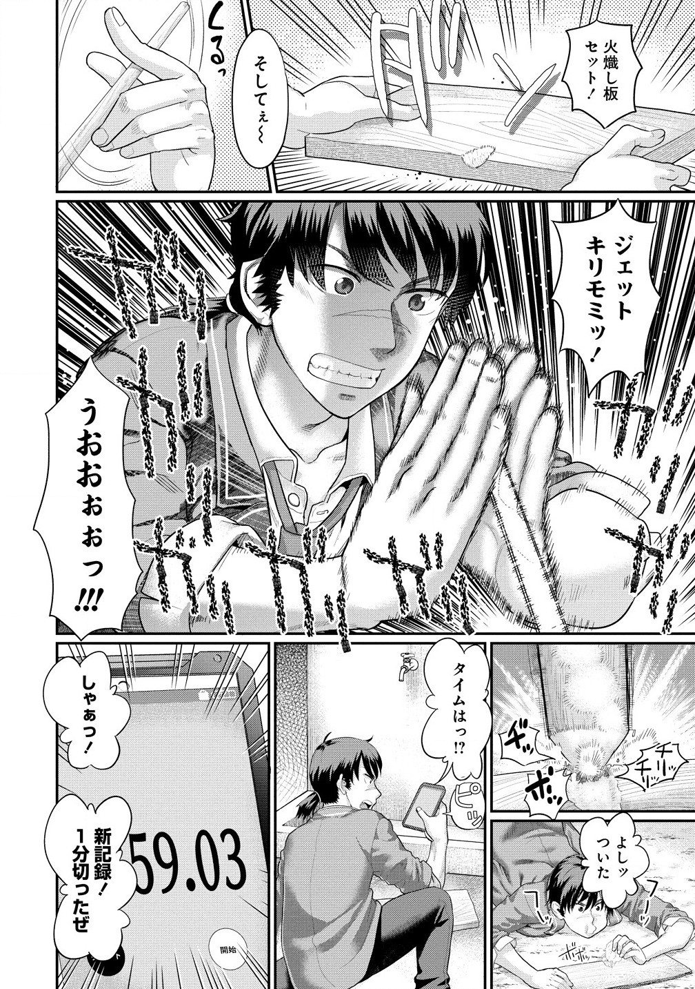 Ore Dake Yoyuu no Isekai Survival ~Tenisaki no Mujintou de Tanoshimu Harem Life~ Chap 1 - Next Chap 2