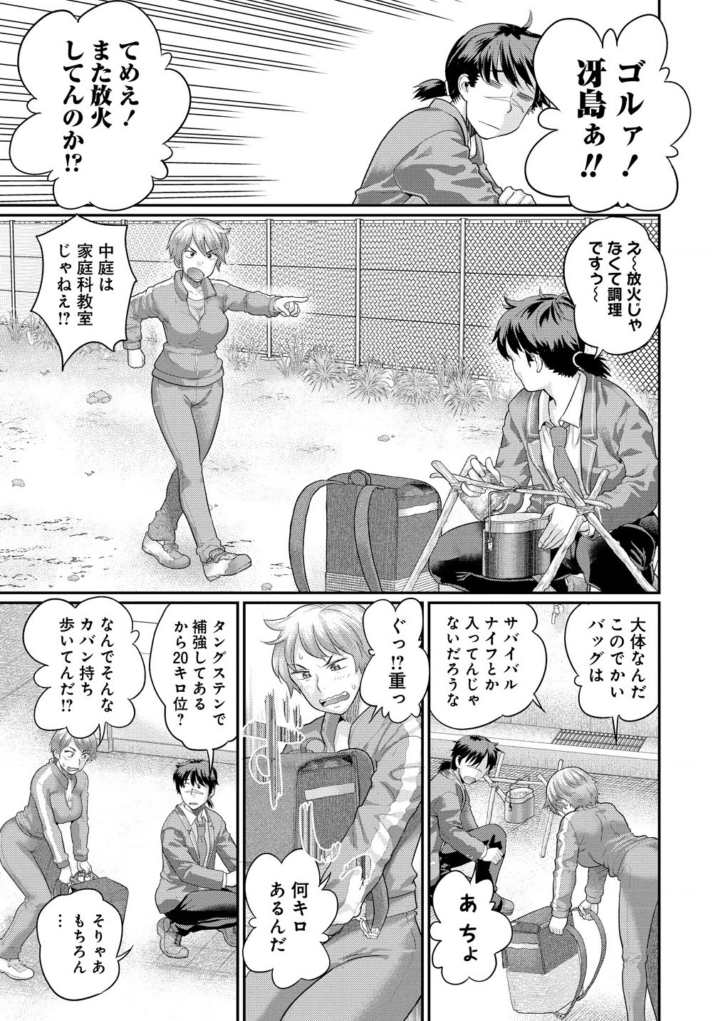 Ore Dake Yoyuu no Isekai Survival ~Tenisaki no Mujintou de Tanoshimu Harem Life~ Chap 1 - Next Chap 2
