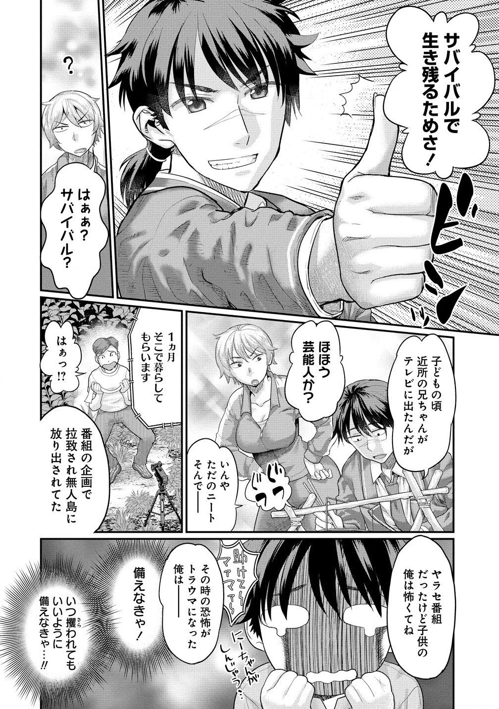 Ore Dake Yoyuu no Isekai Survival ~Tenisaki no Mujintou de Tanoshimu Harem Life~ Chap 1 - Next Chap 2