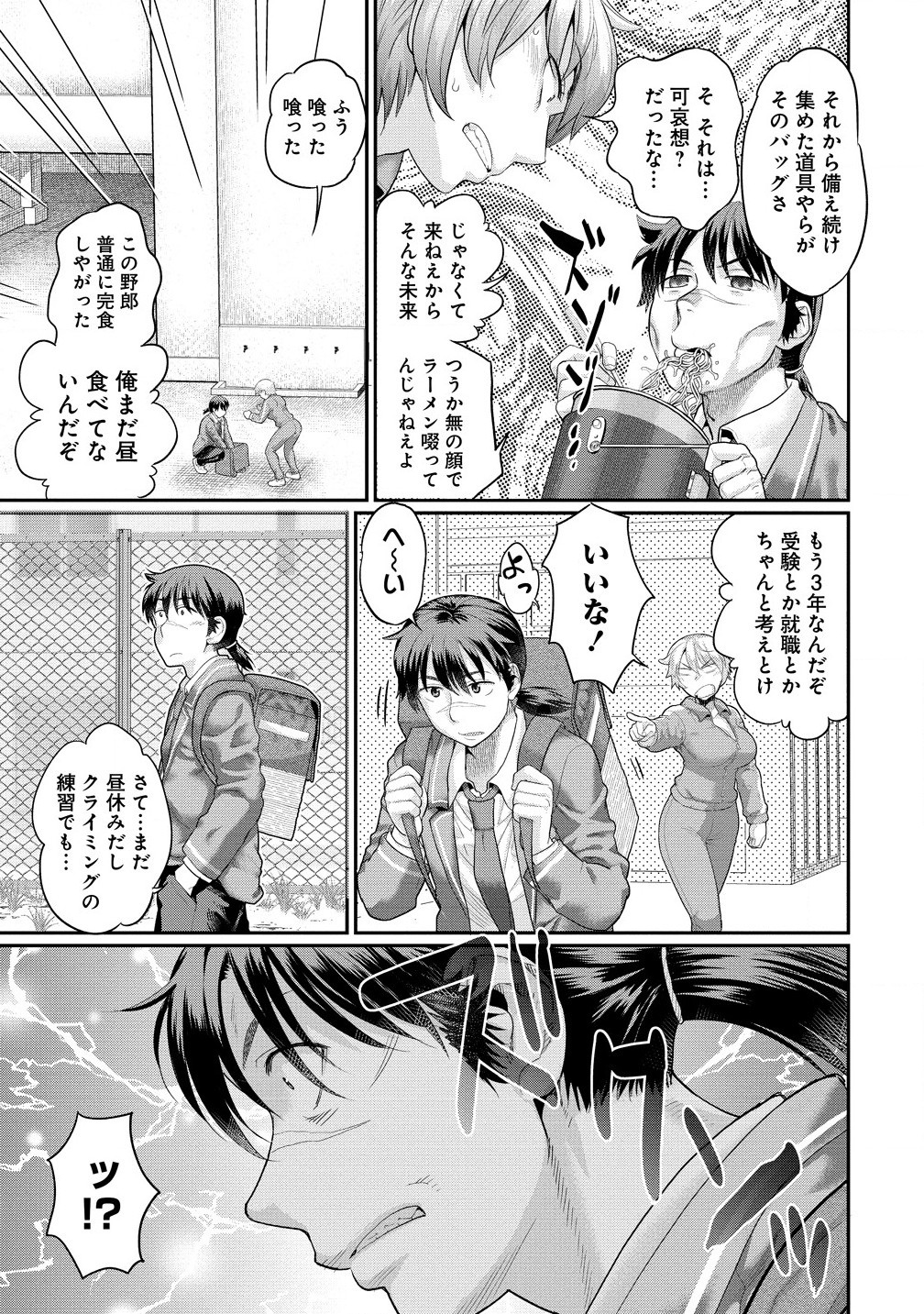 Ore Dake Yoyuu no Isekai Survival ~Tenisaki no Mujintou de Tanoshimu Harem Life~ Chap 1 - Next Chap 2
