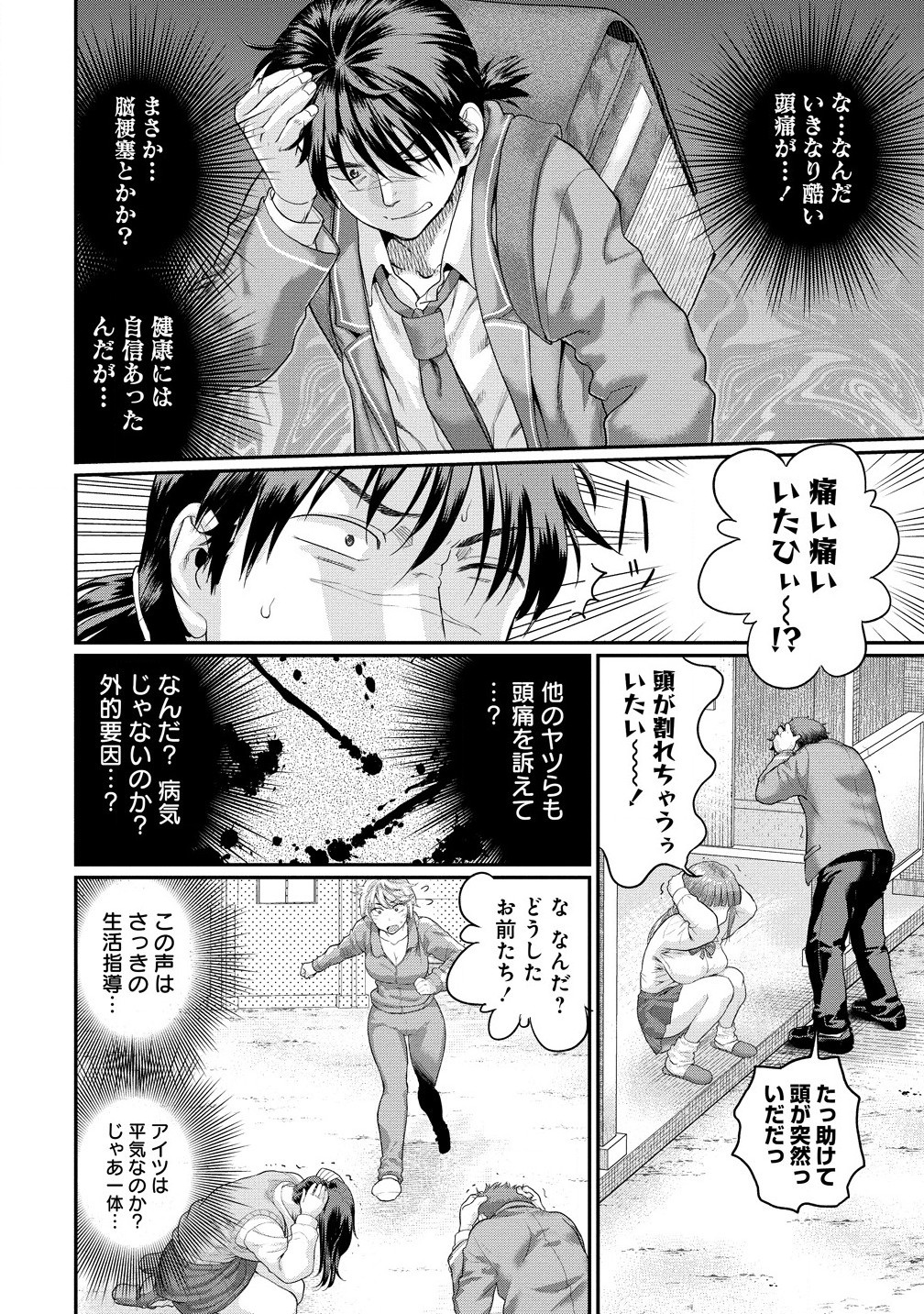 Ore Dake Yoyuu no Isekai Survival ~Tenisaki no Mujintou de Tanoshimu Harem Life~ Chap 1 - Next Chap 2