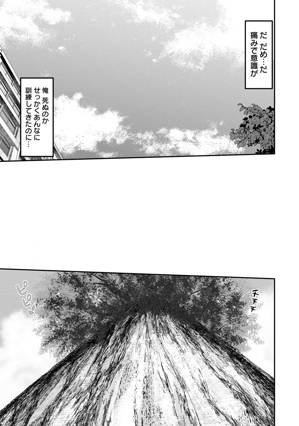 Ore Dake Yoyuu no Isekai Survival ~Tenisaki no Mujintou de Tanoshimu Harem Life~ Chap 1 - Next Chap 2