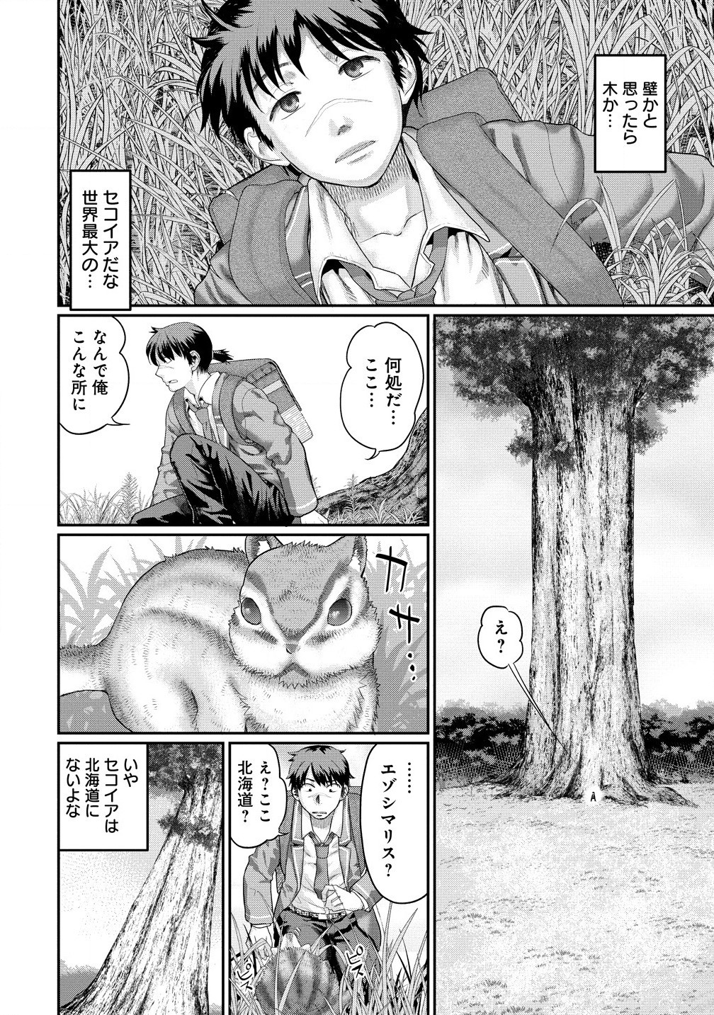 Ore Dake Yoyuu no Isekai Survival ~Tenisaki no Mujintou de Tanoshimu Harem Life~ Chap 1 - Next Chap 2