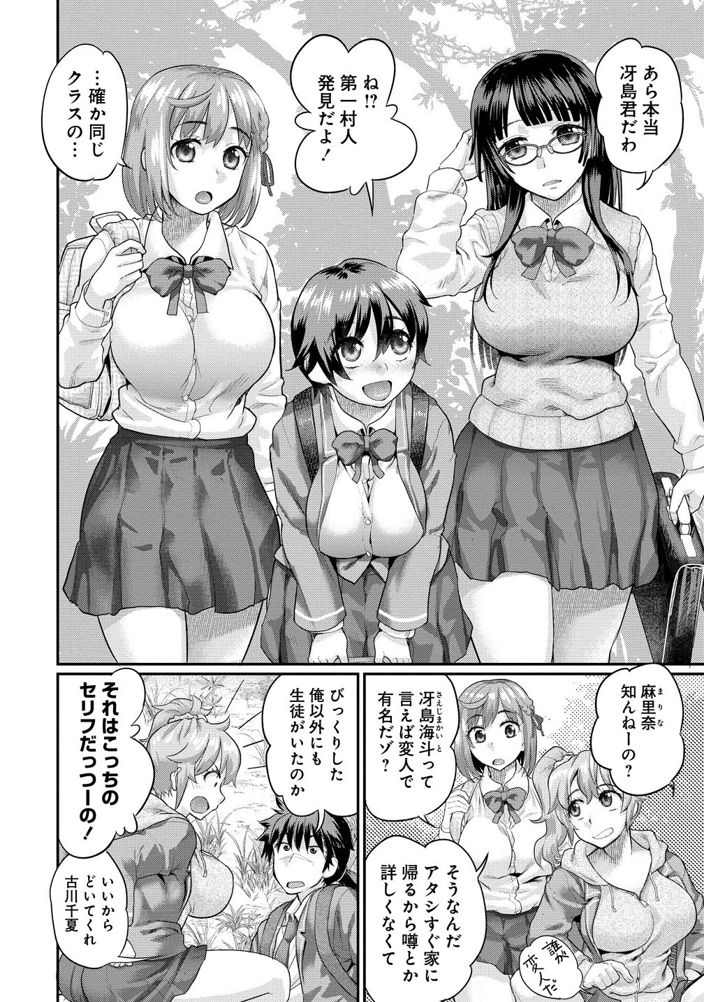 Ore Dake Yoyuu no Isekai Survival ~Tenisaki no Mujintou de Tanoshimu Harem Life~ Chap 1 - Next Chap 2