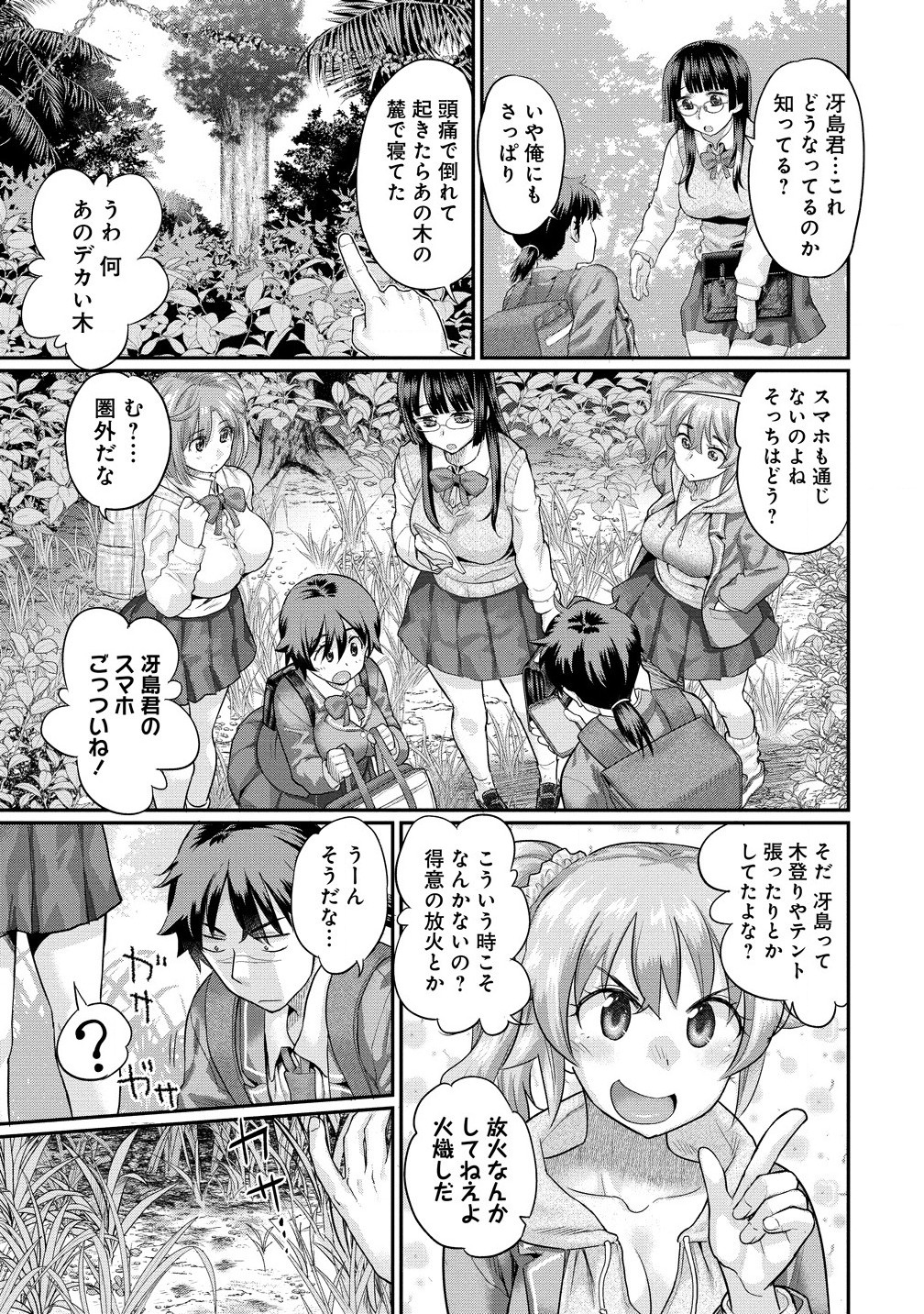 Ore Dake Yoyuu no Isekai Survival ~Tenisaki no Mujintou de Tanoshimu Harem Life~ Chap 1 - Next Chap 2