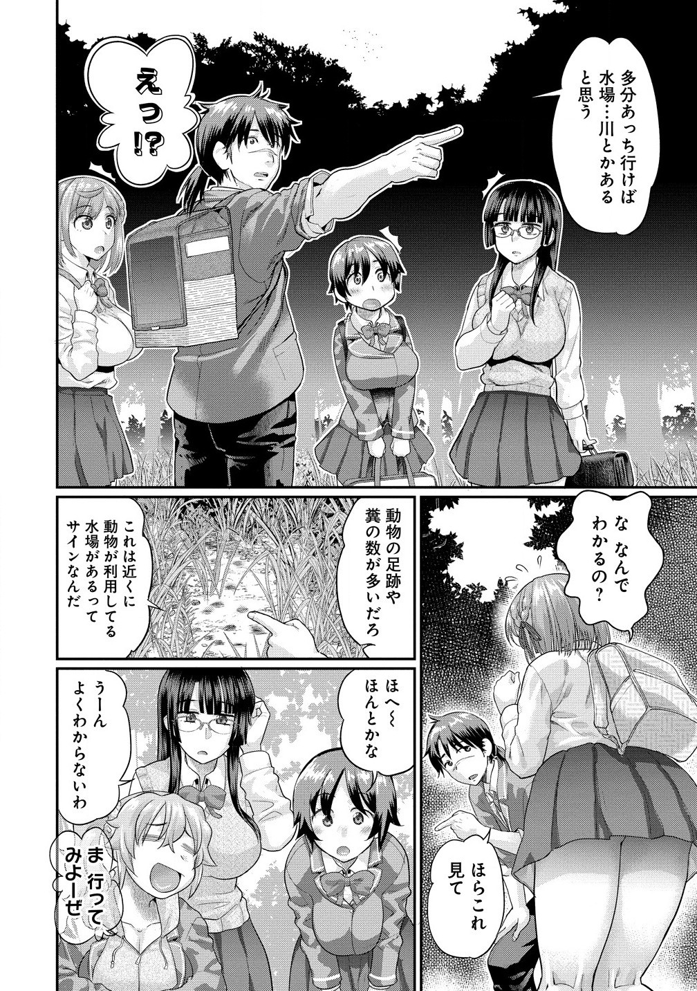 Ore Dake Yoyuu no Isekai Survival ~Tenisaki no Mujintou de Tanoshimu Harem Life~ Chap 1 - Next Chap 2