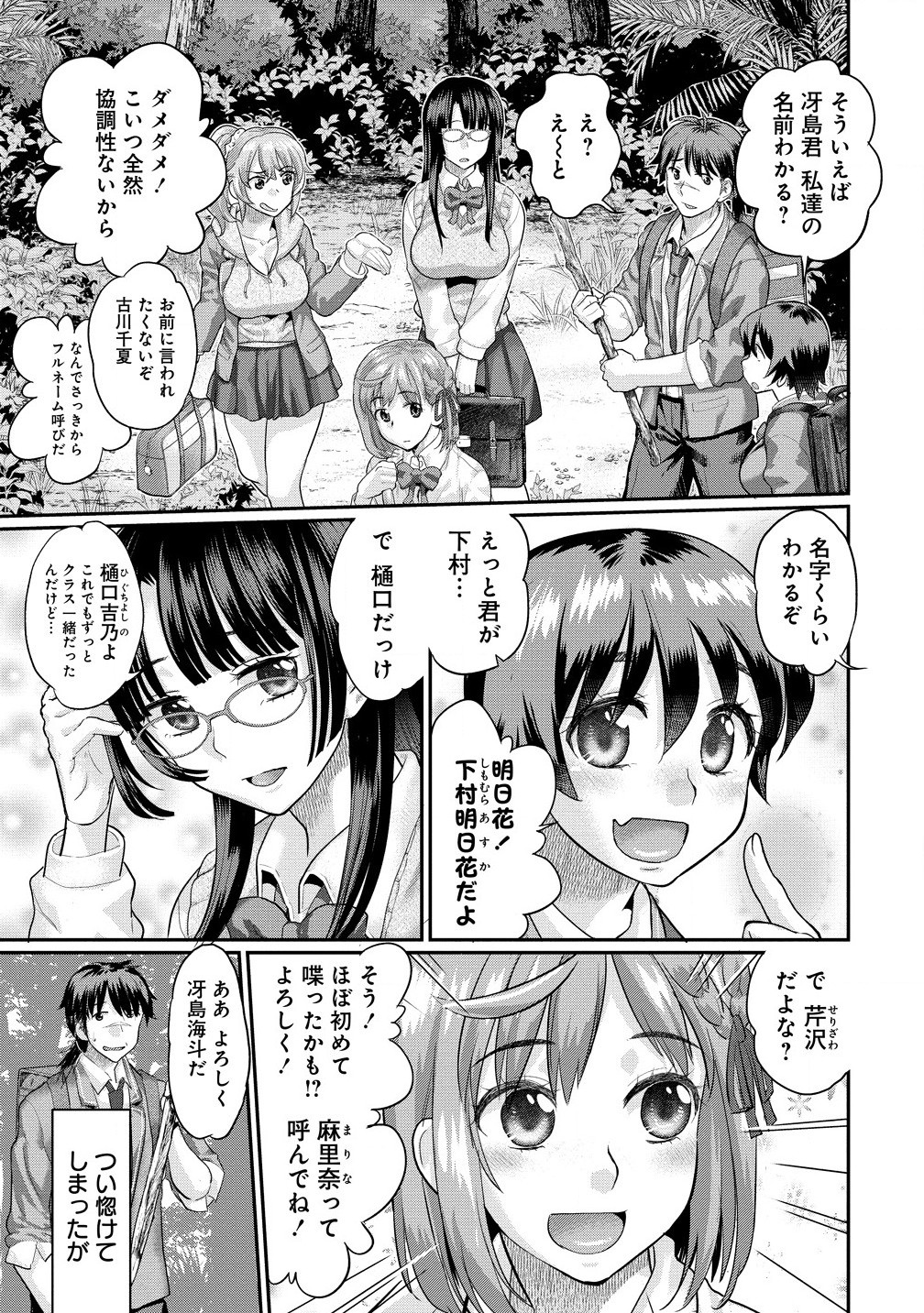 Ore Dake Yoyuu no Isekai Survival ~Tenisaki no Mujintou de Tanoshimu Harem Life~ Chap 1 - Next Chap 2