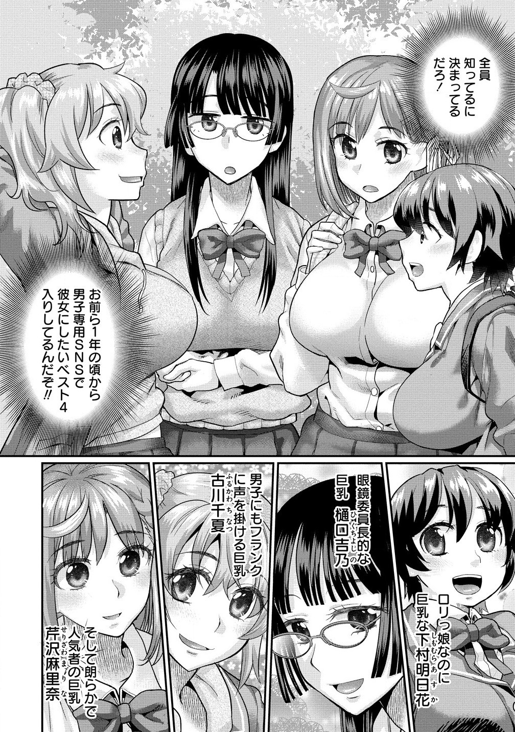 Ore Dake Yoyuu no Isekai Survival ~Tenisaki no Mujintou de Tanoshimu Harem Life~ Chap 1 - Next Chap 2