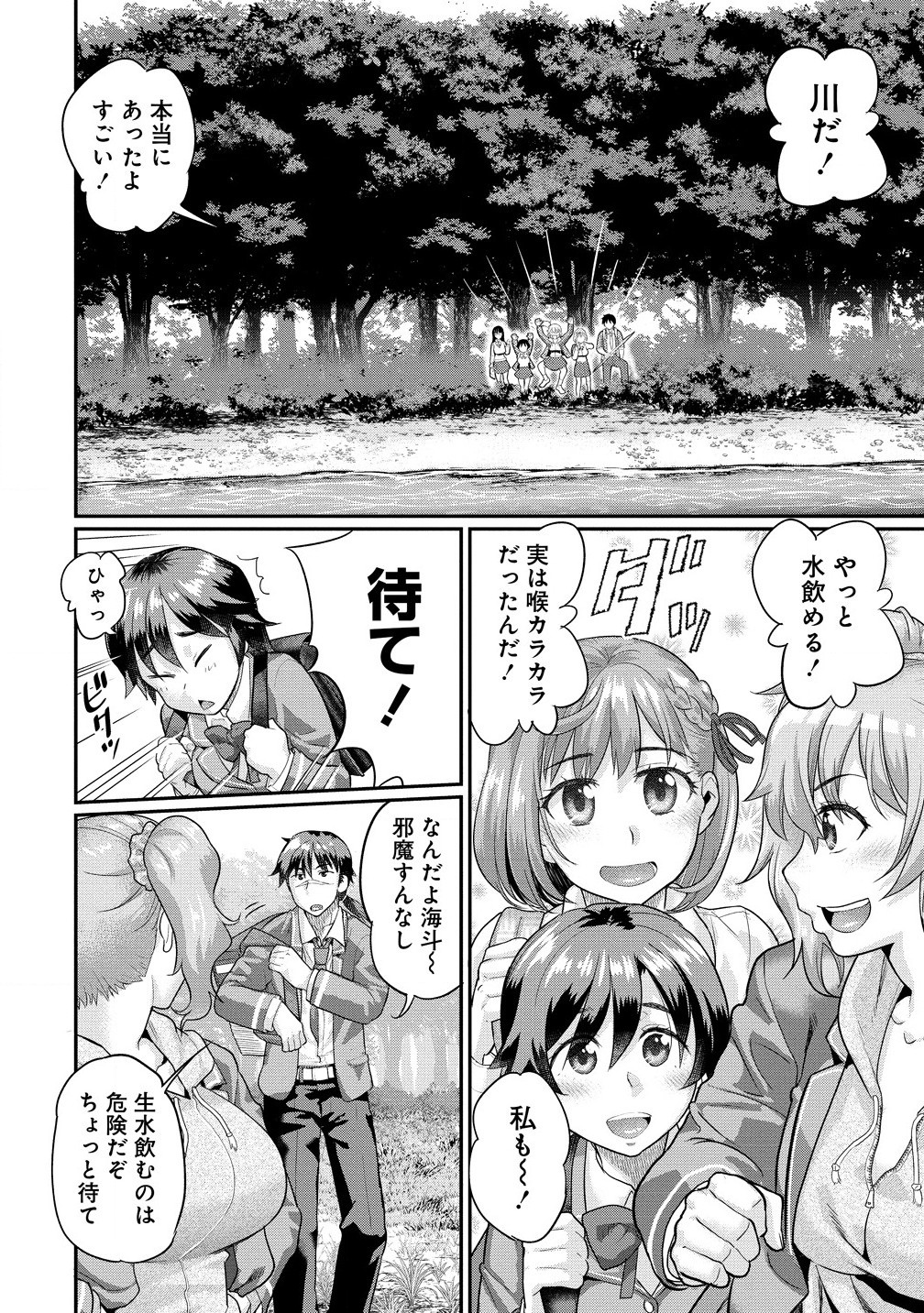 Ore Dake Yoyuu no Isekai Survival ~Tenisaki no Mujintou de Tanoshimu Harem Life~ Chap 1 - Next Chap 2