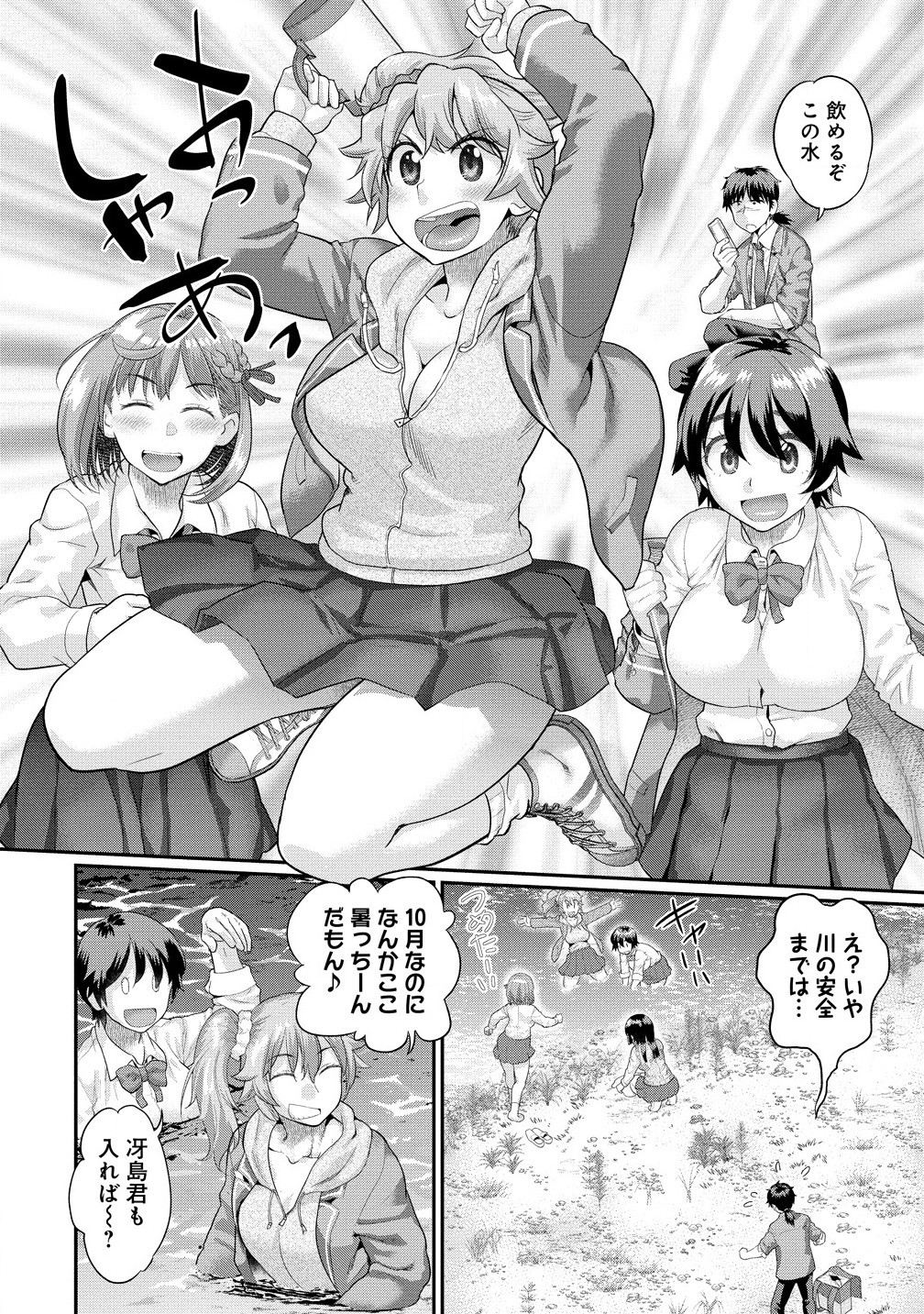 Ore Dake Yoyuu no Isekai Survival ~Tenisaki no Mujintou de Tanoshimu Harem Life~ Chap 1 - Next Chap 2