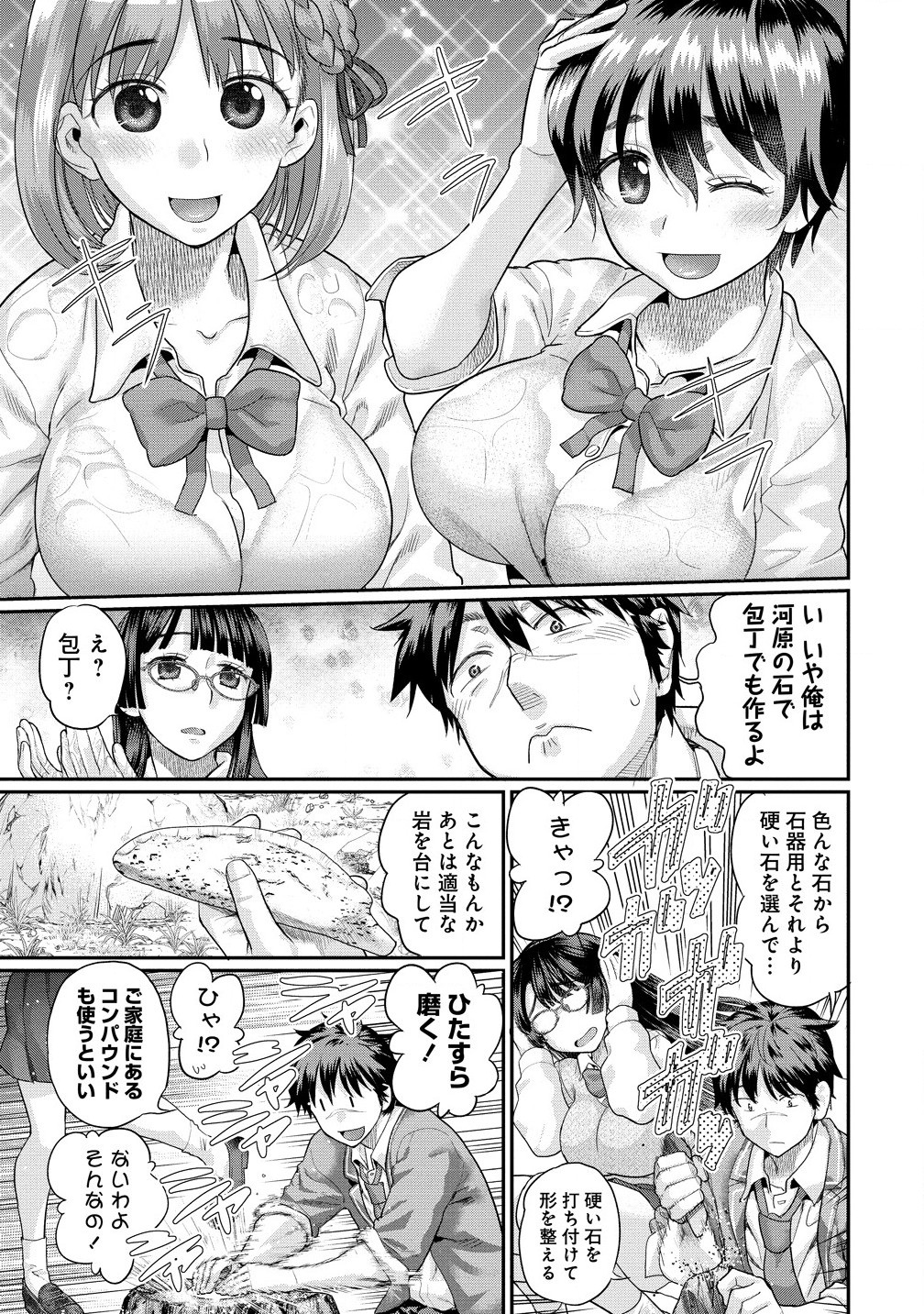 Ore Dake Yoyuu no Isekai Survival ~Tenisaki no Mujintou de Tanoshimu Harem Life~ Chap 1 - Next Chap 2