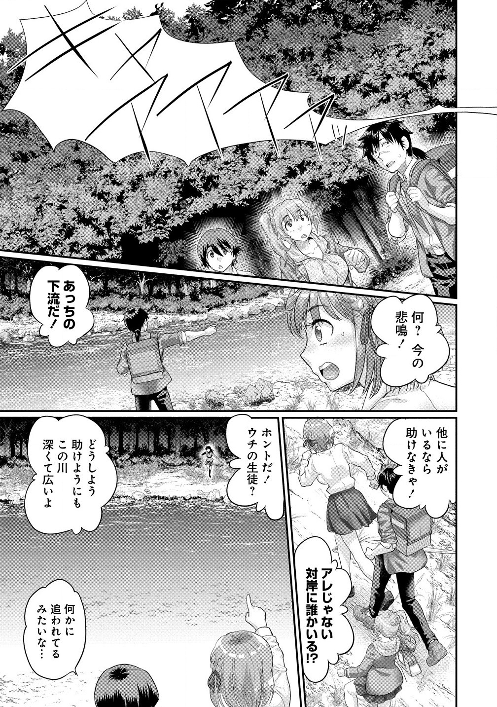 Ore Dake Yoyuu no Isekai Survival ~Tenisaki no Mujintou de Tanoshimu Harem Life~ Chap 1 - Next Chap 2
