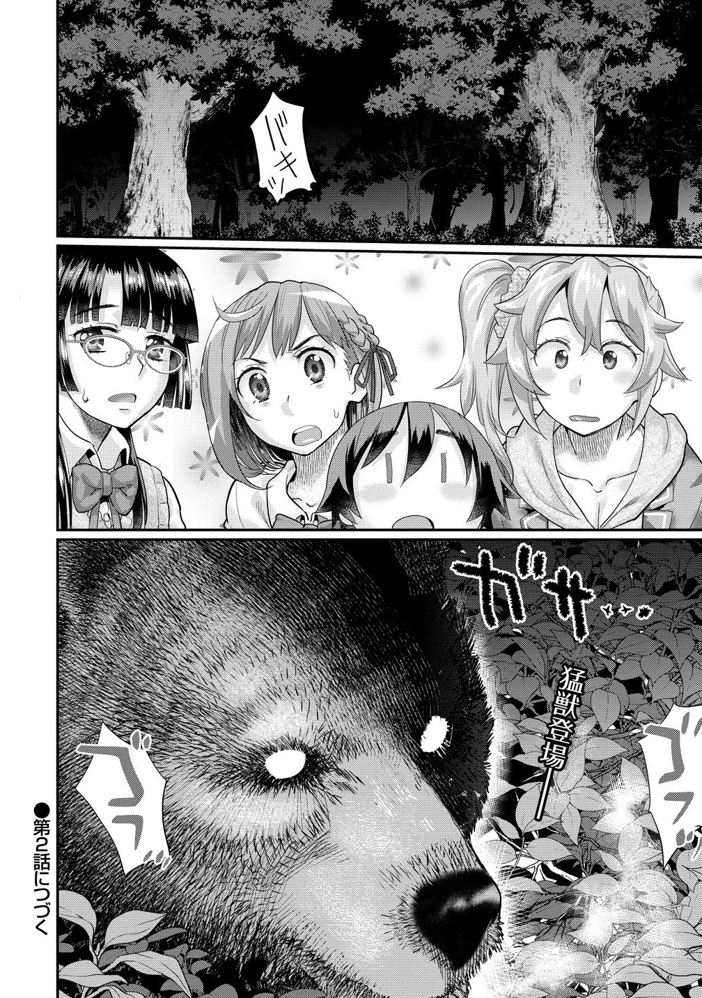 Ore Dake Yoyuu no Isekai Survival ~Tenisaki no Mujintou de Tanoshimu Harem Life~ Chap 1 - Next Chap 2