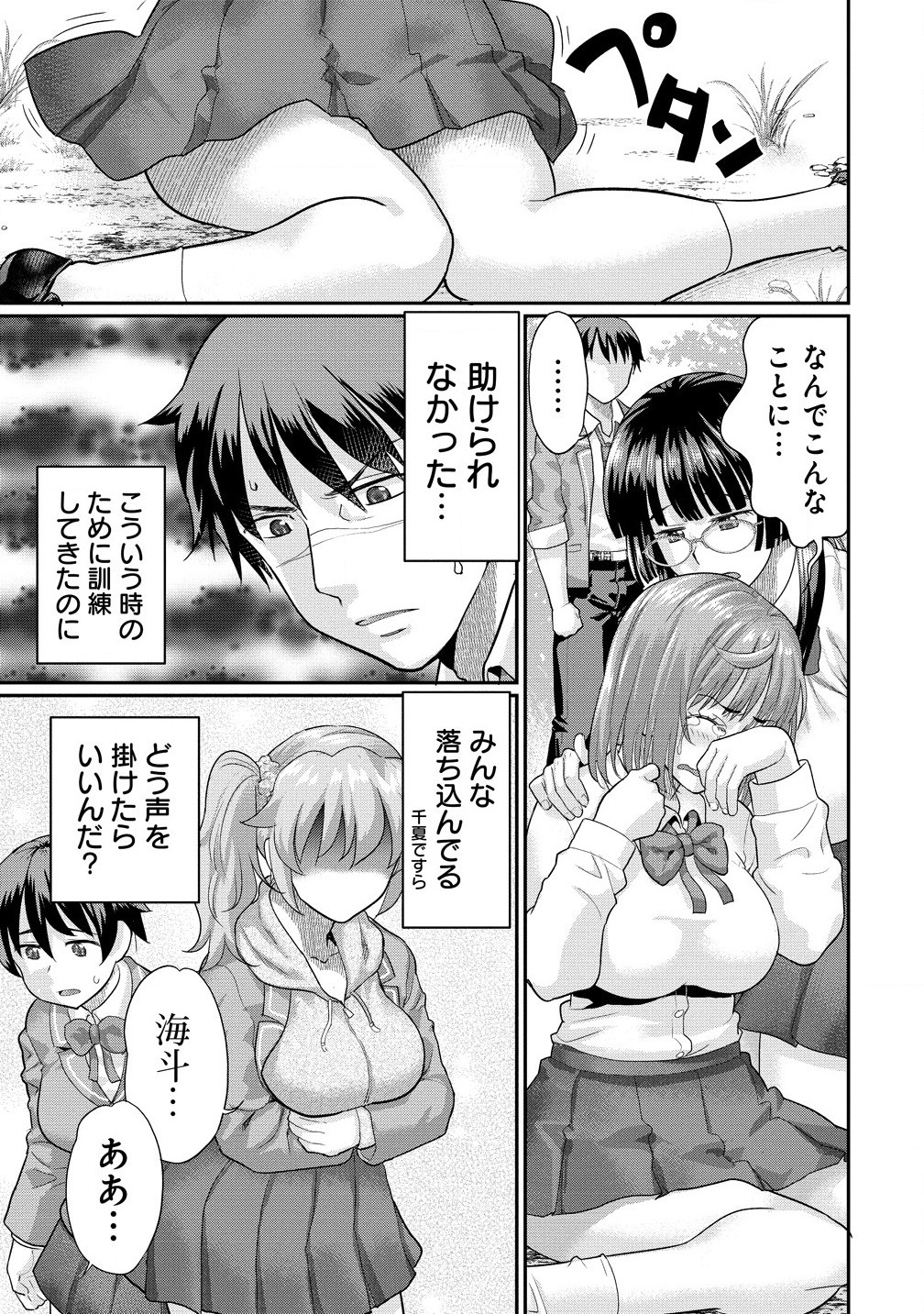 Ore Dake Yoyuu no Isekai Survival ~Tenisaki no Mujintou de Tanoshimu Harem Life~ Chap 2.1 - Next Chap 3.1