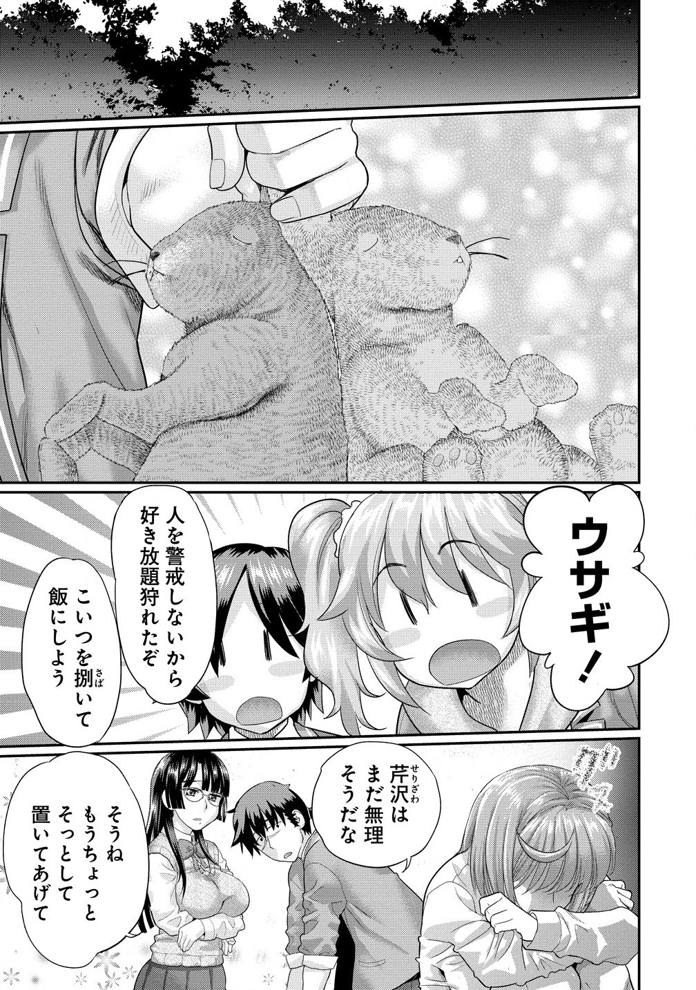 Ore Dake Yoyuu no Isekai Survival ~Tenisaki no Mujintou de Tanoshimu Harem Life~ Chap 2.1 - Next Chap 3.1