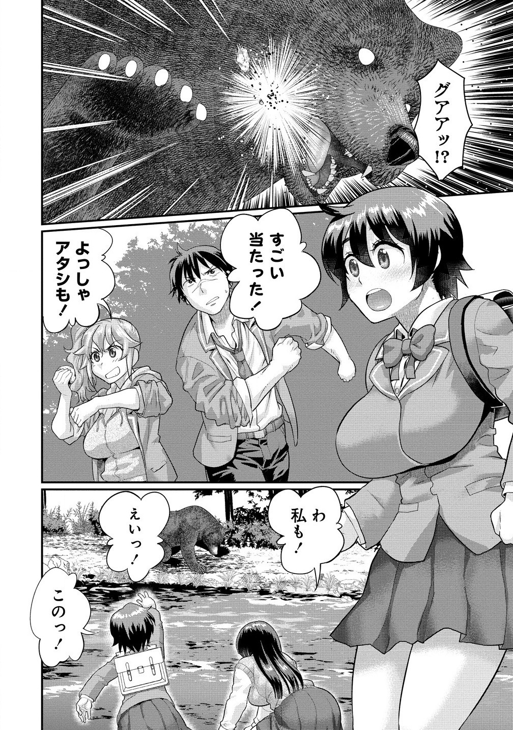 Ore Dake Yoyuu no Isekai Survival ~Tenisaki no Mujintou de Tanoshimu Harem Life~ Chap 2.1 - Next Chap 3.1