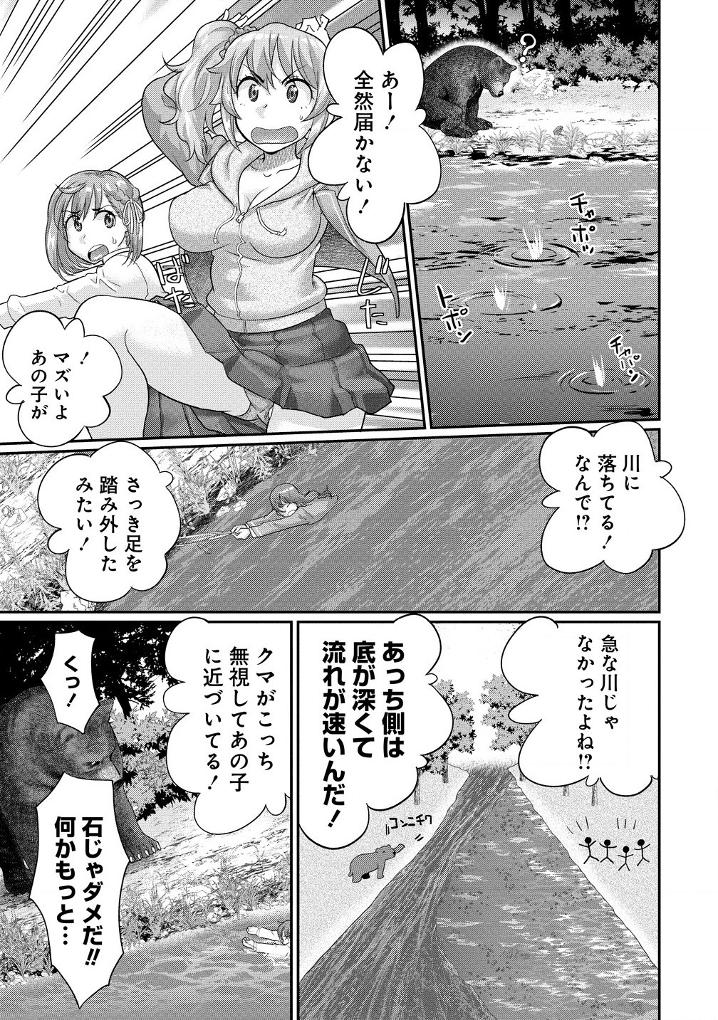 Ore Dake Yoyuu no Isekai Survival ~Tenisaki no Mujintou de Tanoshimu Harem Life~ Chap 2.1 - Next Chap 3.1
