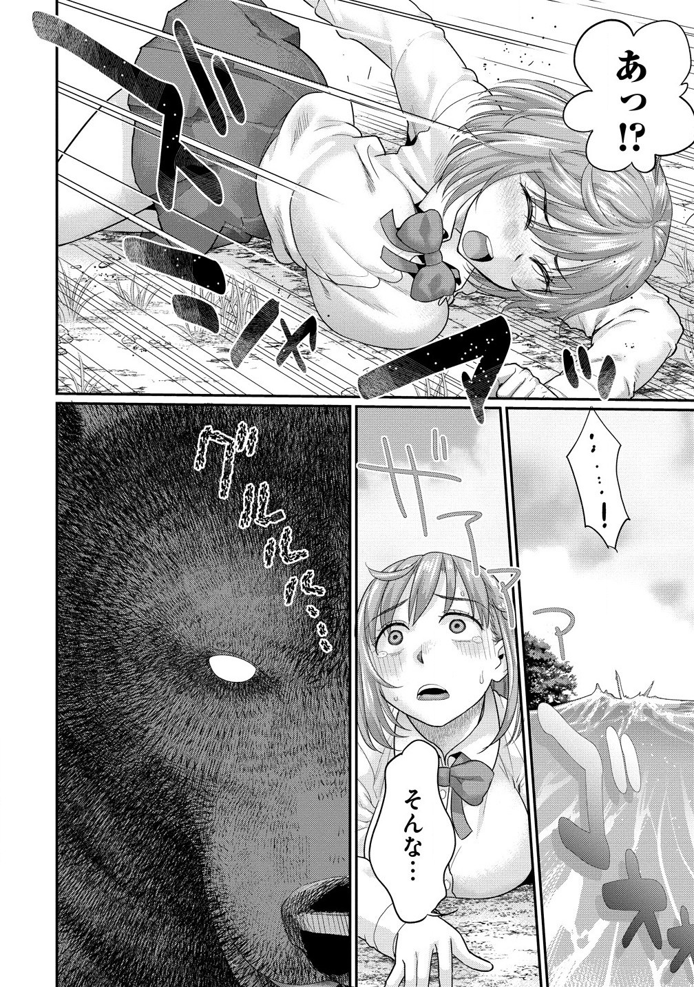 Ore Dake Yoyuu no Isekai Survival ~Tenisaki no Mujintou de Tanoshimu Harem Life~ Chap 2.1 - Next Chap 3.1