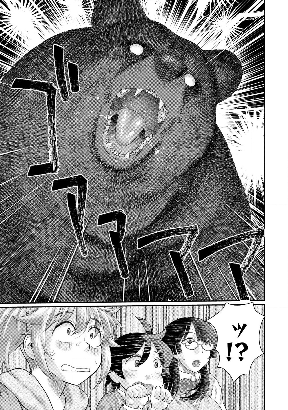 Ore Dake Yoyuu no Isekai Survival ~Tenisaki no Mujintou de Tanoshimu Harem Life~ Chap 2.1 - Next Chap 3.1