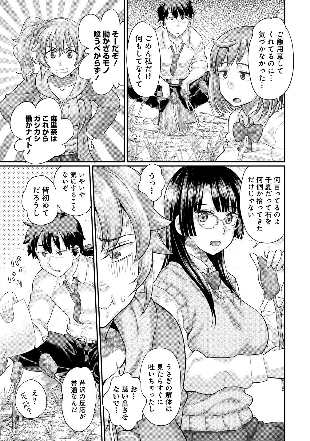 Ore Dake Yoyuu no Isekai Survival ~Tenisaki no Mujintou de Tanoshimu Harem Life~ Chap 2.2 - Next Chap 3.2