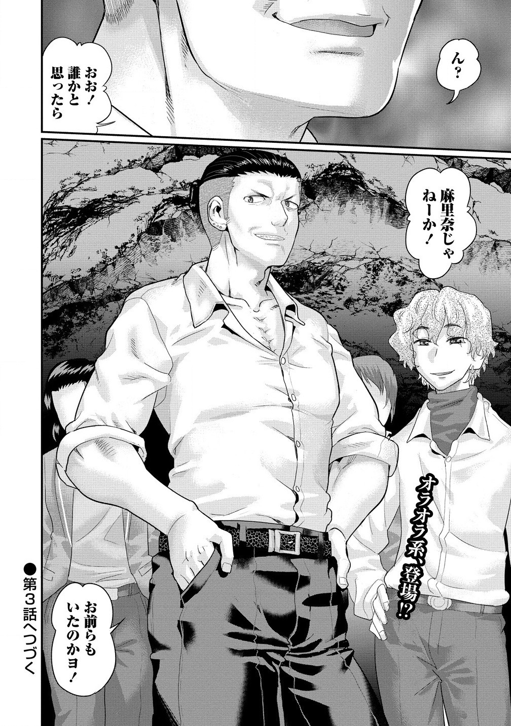 Ore Dake Yoyuu no Isekai Survival ~Tenisaki no Mujintou de Tanoshimu Harem Life~ Chap 2.2 - Next Chap 3.2