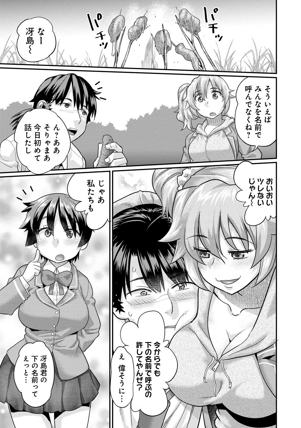 Ore Dake Yoyuu no Isekai Survival ~Tenisaki no Mujintou de Tanoshimu Harem Life~ Chap 2.2 - Next Chap 3.2
