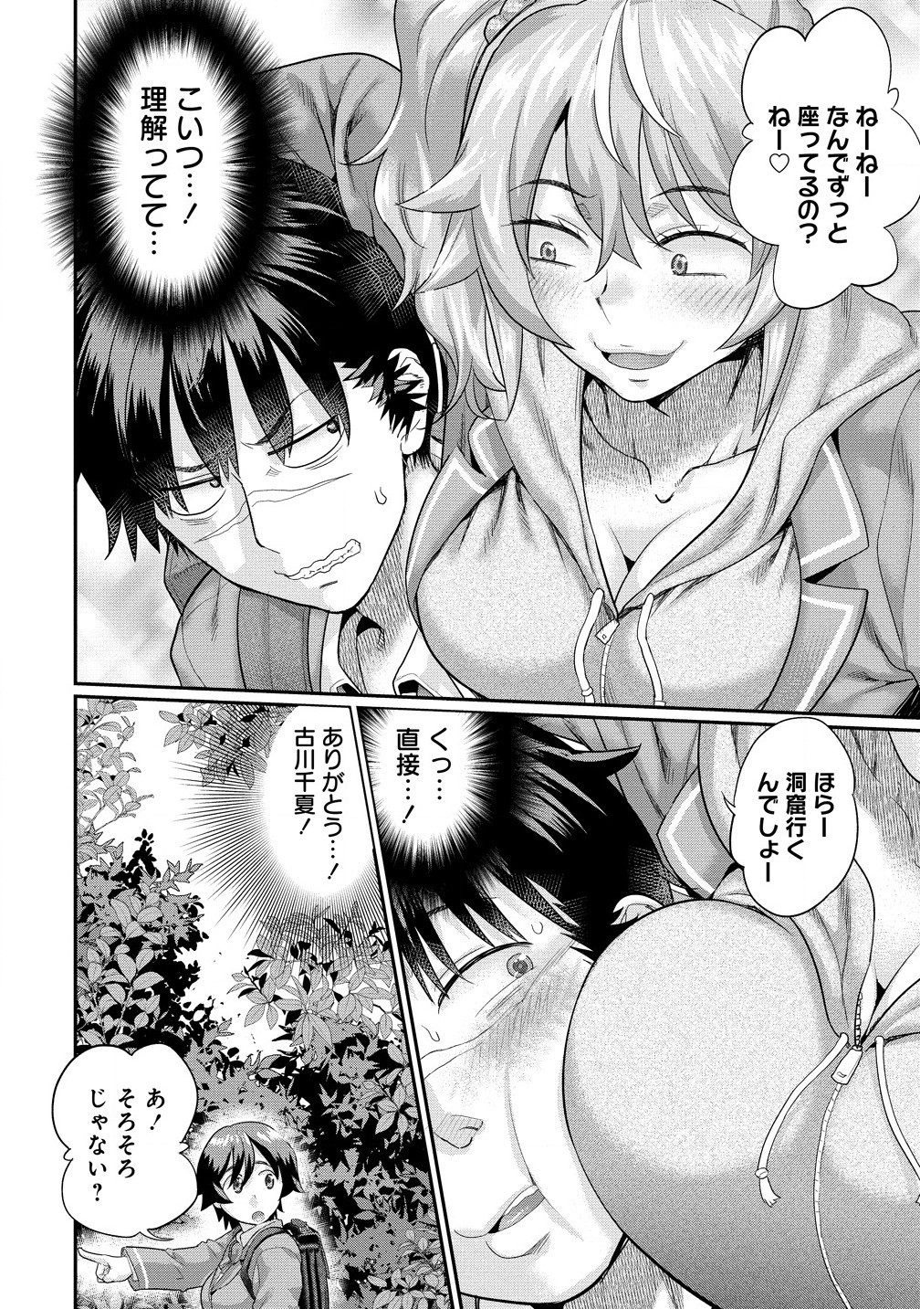 Ore Dake Yoyuu no Isekai Survival ~Tenisaki no Mujintou de Tanoshimu Harem Life~ Chap 2.2 - Next Chap 3.2