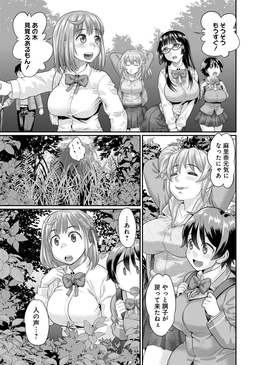 Ore Dake Yoyuu no Isekai Survival ~Tenisaki no Mujintou de Tanoshimu Harem Life~ Chap 2.2 - Next Chap 3.2