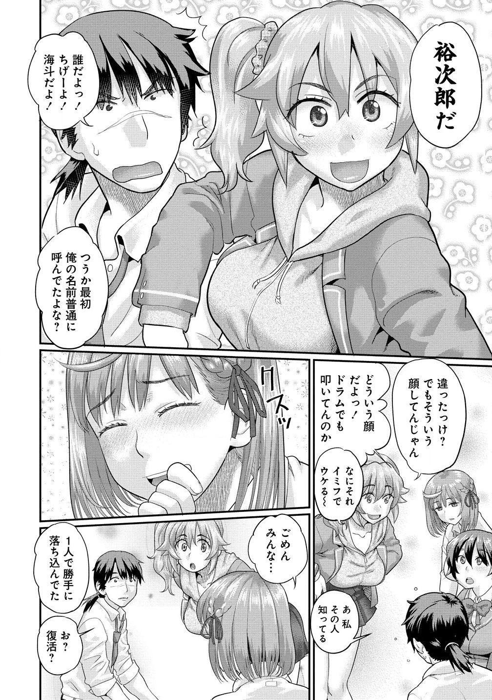 Ore Dake Yoyuu no Isekai Survival ~Tenisaki no Mujintou de Tanoshimu Harem Life~ Chap 2.2 - Next Chap 3.2