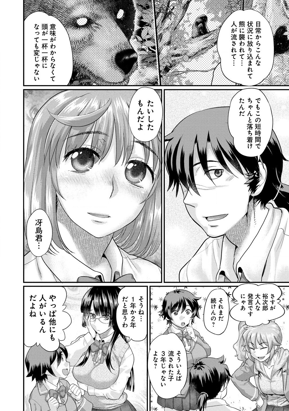 Ore Dake Yoyuu no Isekai Survival ~Tenisaki no Mujintou de Tanoshimu Harem Life~ Chap 2.2 - Next Chap 3.2
