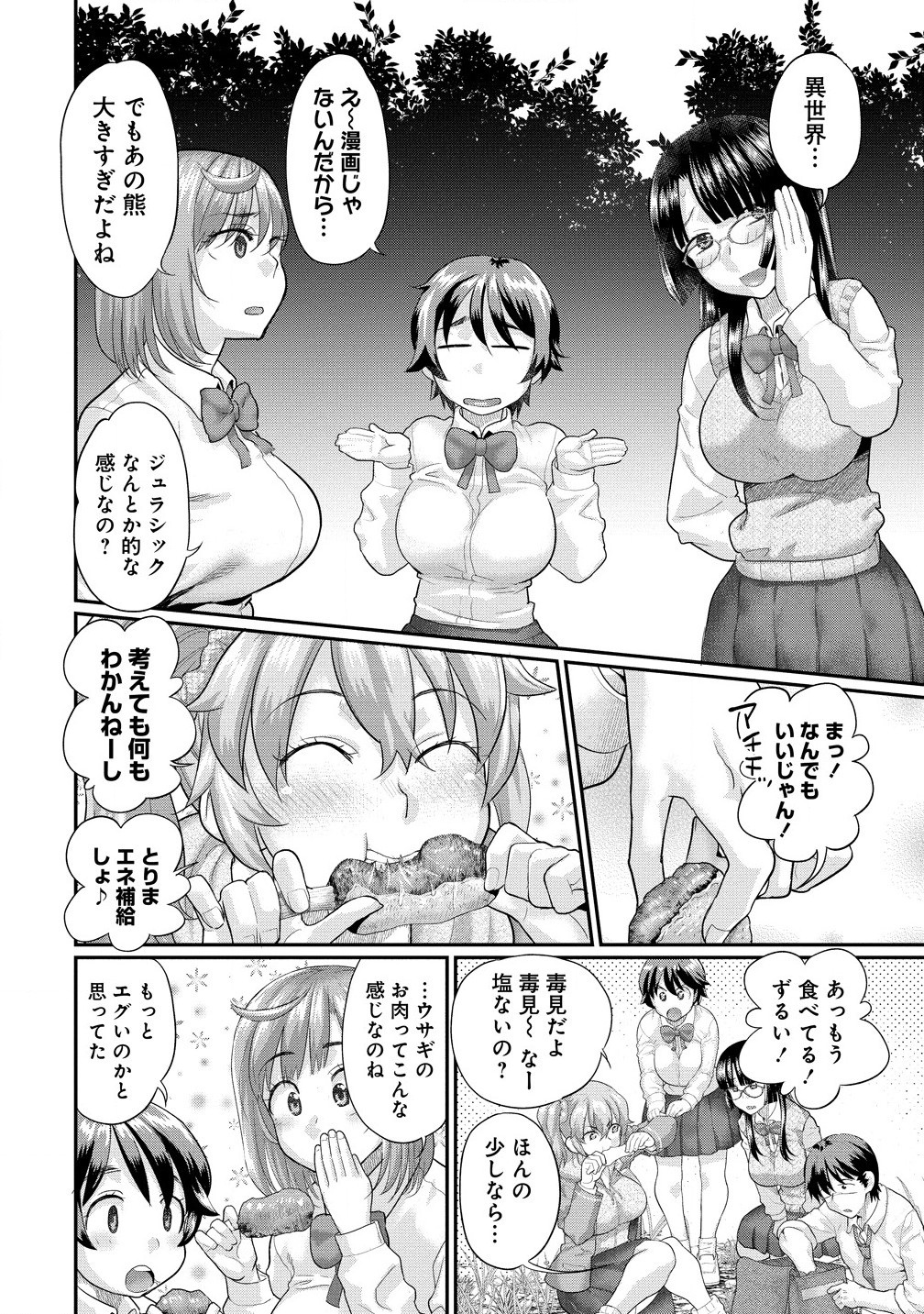 Ore Dake Yoyuu no Isekai Survival ~Tenisaki no Mujintou de Tanoshimu Harem Life~ Chap 2.2 - Next Chap 3.2