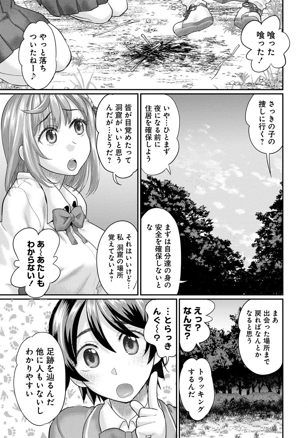 Ore Dake Yoyuu no Isekai Survival ~Tenisaki no Mujintou de Tanoshimu Harem Life~ Chap 2.2 - Next Chap 3.2