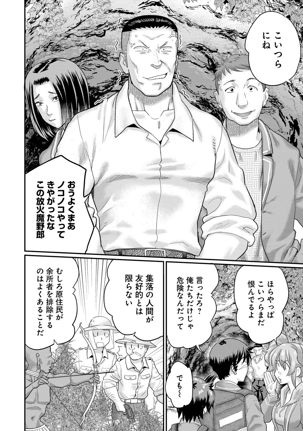 Ore Dake Yoyuu no Isekai Survival ~Tenisaki no Mujintou de Tanoshimu Harem Life~ Chap 7.1 - Next Chap 8.1