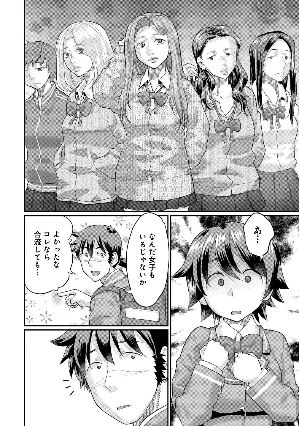 Ore Dake Yoyuu no Isekai Survival ~Tenisaki no Mujintou de Tanoshimu Harem Life~ Chap 7.1 - Next Chap 8.1