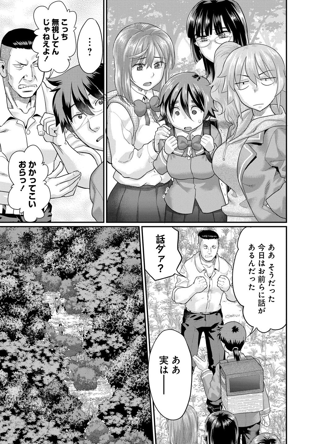 Ore Dake Yoyuu no Isekai Survival ~Tenisaki no Mujintou de Tanoshimu Harem Life~ Chap 7.1 - Next Chap 8.1