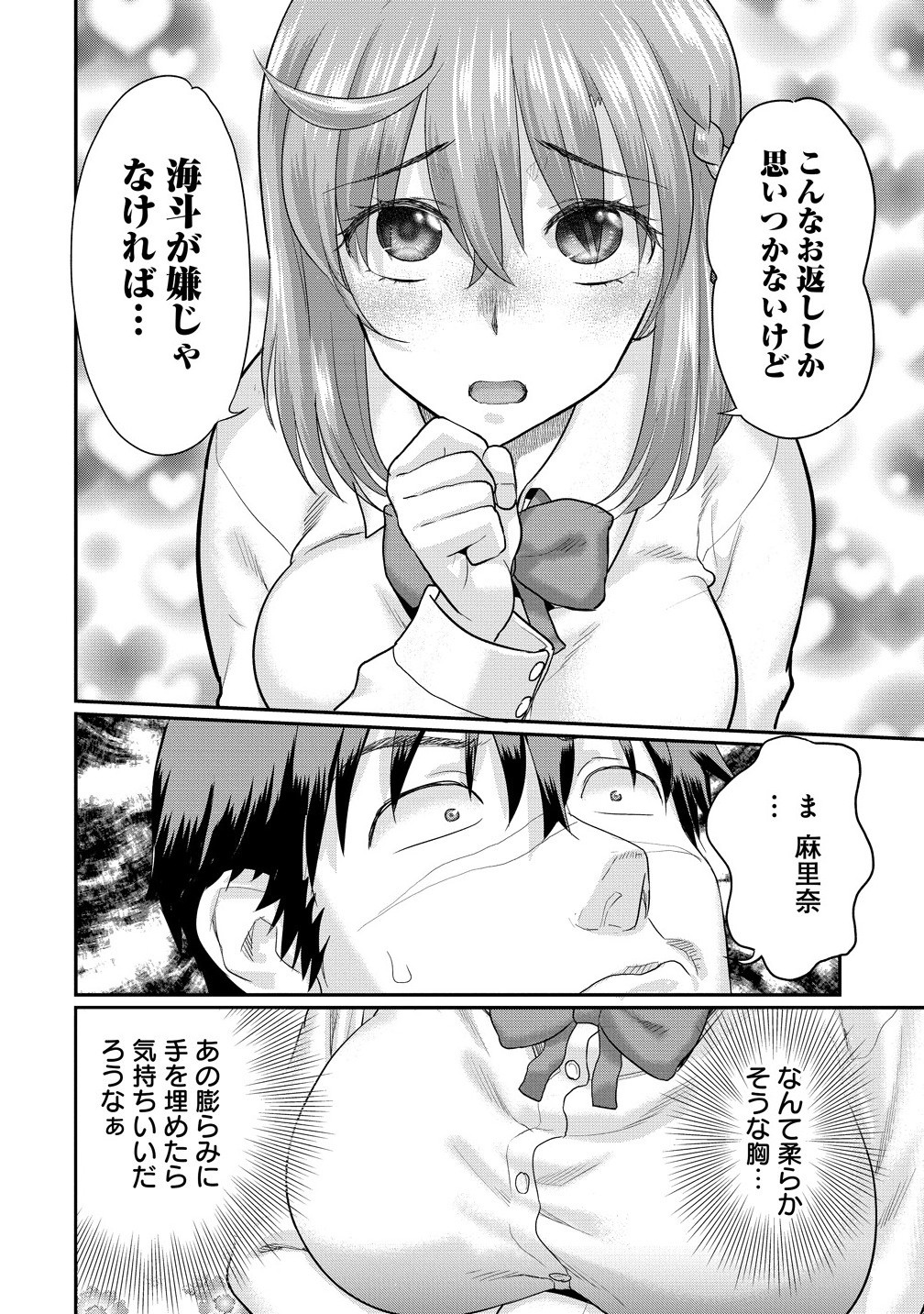 Ore Dake Yoyuu no Isekai Survival ~Tenisaki no Mujintou de Tanoshimu Harem Life~ Chap 7.1 - Next Chap 8.1