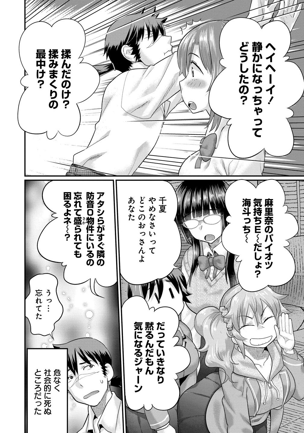 Ore Dake Yoyuu no Isekai Survival ~Tenisaki no Mujintou de Tanoshimu Harem Life~ Chap 7.1 - Next Chap 8.1